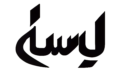 Lebssadz